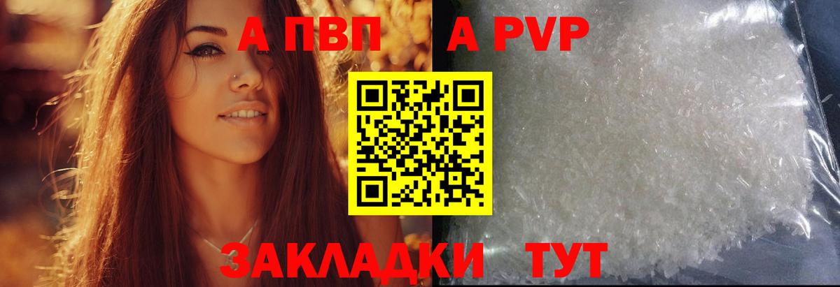 Alpha PVP  Alpha-PVP VHQ  Вход с VPN  Лабытнанги 