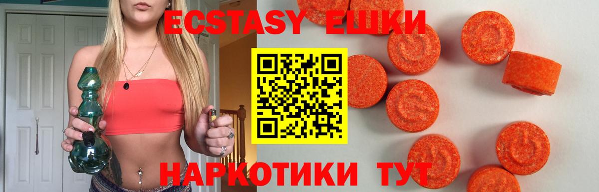 ЭКСТАЗИ ешки  ЭКСТАЗИ 300 mg  Экстази  Лабытнанги  Вход с VPN 