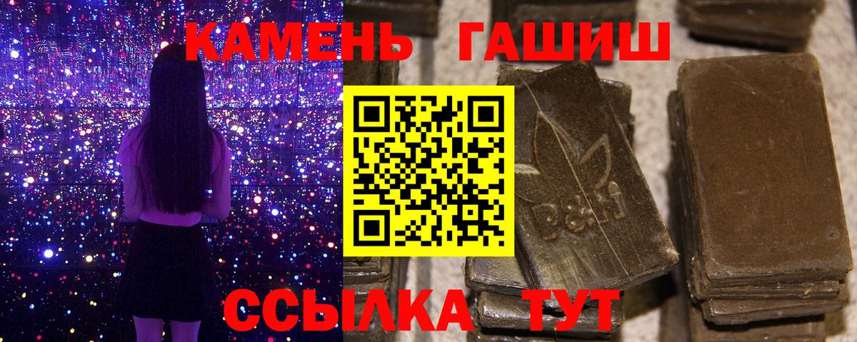 Лабытнанги  ГАШ хэш  Вход с VPN  ГАШ Cannabis 