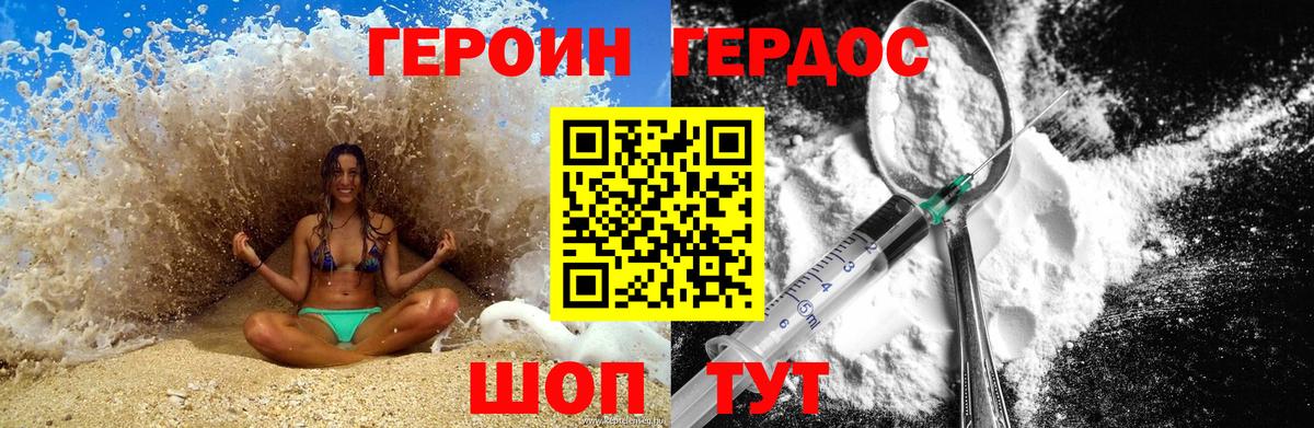 Героин гречка Лабытнанги