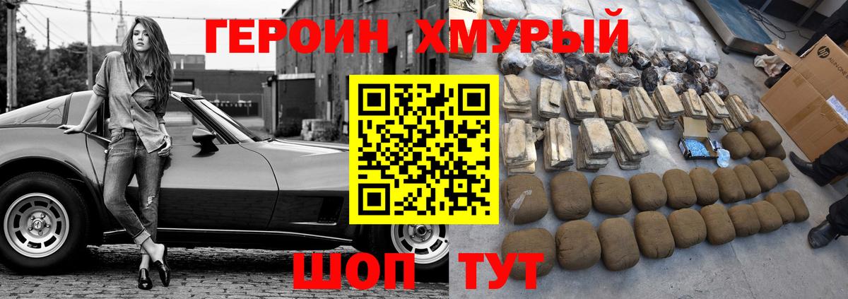 Героин белый  Героин  Лабытнанги  Вход с VPN 