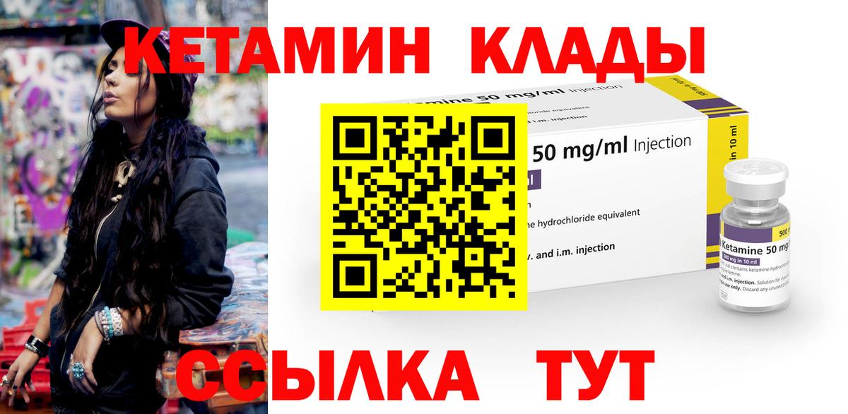 КЕТАМИН VHQ  КЕТАМИН ketamine  Лабытнанги  Вход с VPN 