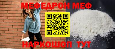 мефедрон Тула