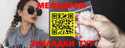 мефедрон Тула