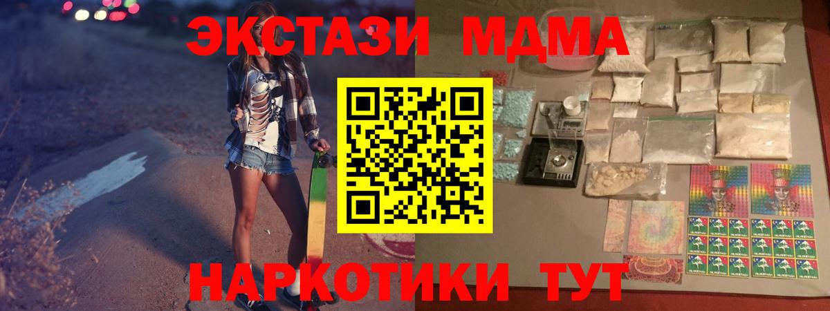 МДМА молли  MDMA  Вход с VPN  Лабытнанги  MDMA кристаллы 