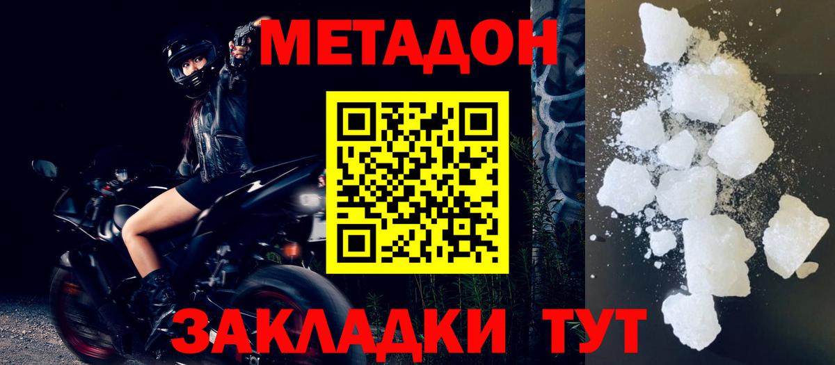 Метадон methadone  Метадон белоснежный  Лабытнанги  Вход с VPN 