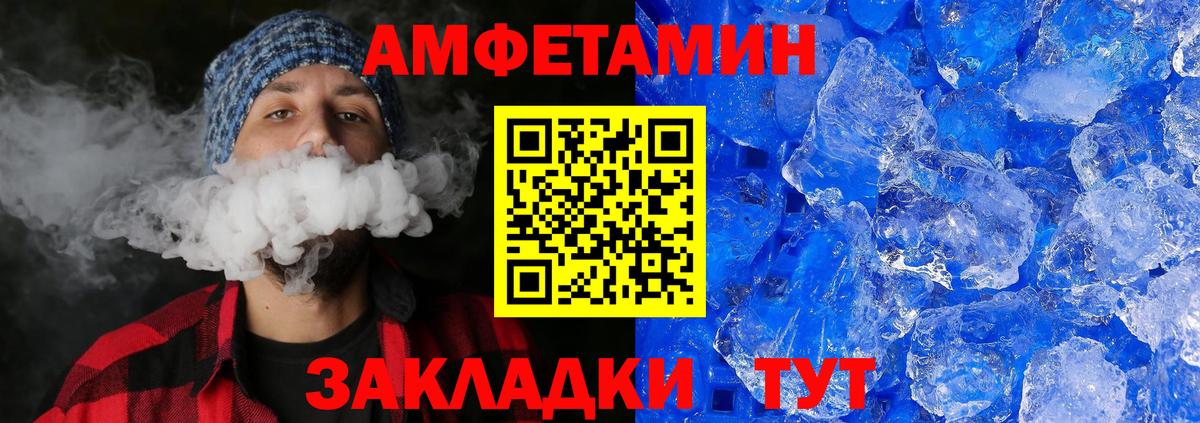 МЕТАМФЕТАМИН кристалл Лабытнанги