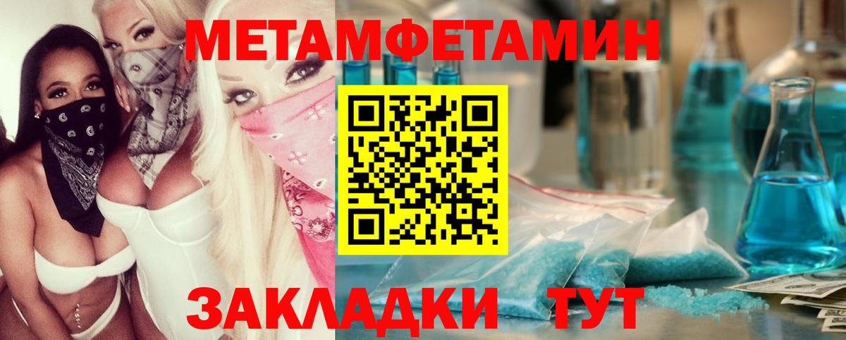 МЕТАМФЕТАМИН Декстрометамфетамин 99.9%  МЕТАМФЕТАМИН  Лабытнанги  Вход с VPN  МЕТАМФЕТАМИН Декстрометамфетамин 99.9% 
