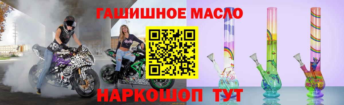 Лабытнанги  Дистиллят ТГК гашишное масло  Вход с VPN 